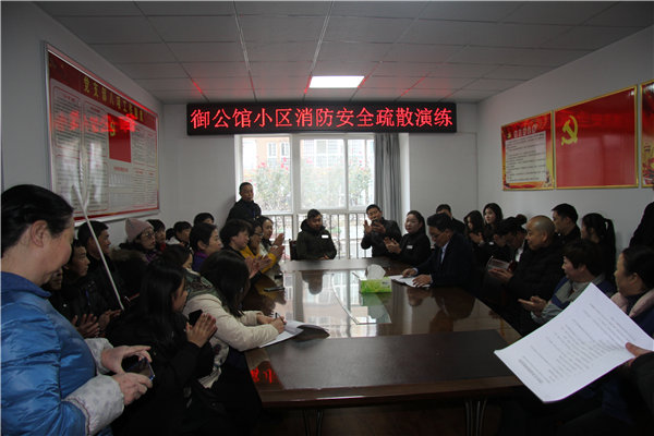 寶業(yè)集團“普及消防知識，提高應(yīng)急能力”消防演練